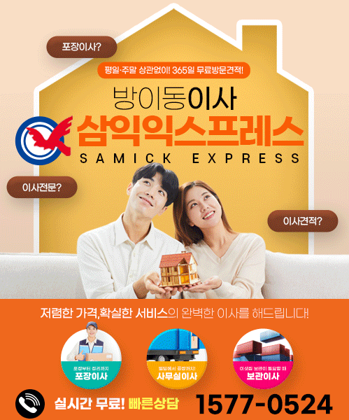 삼익익스프레스 모바일 비주얼 0