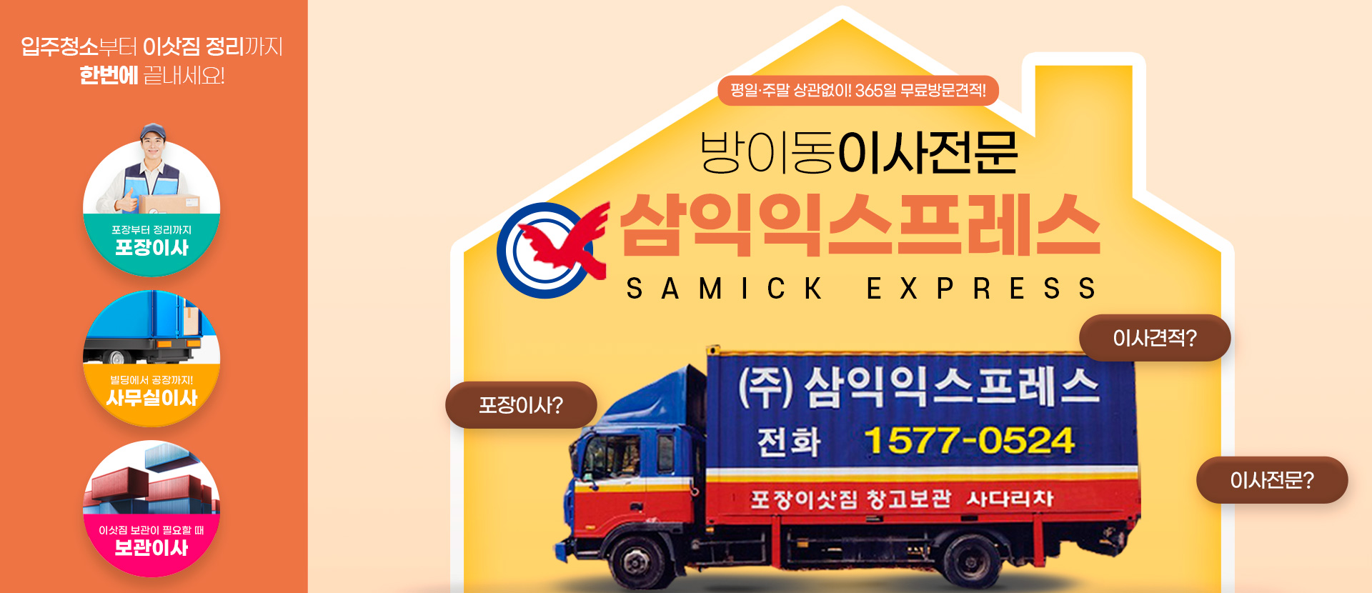 삼익익스프레스 PC 비주얼 0